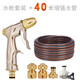 車麗凈高壓洗車水槍套裝全金屬水搶家用洗車工具沖刷水搶澆花神器水管 全金屬水槍+40米水帶套裝