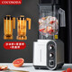 COCOSODA萃茶機奶茶店商用奶昔奶蓋機奶泡機沙冰機粹茶機冰沙機碎冰刨冰果汁機多功能大容量大馬力 一機三杯（萃茶杯、沙冰杯、奶蓋杯）