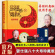 易經(jīng)的奧秘使用手冊 曾仕強教授八十大壽珍藏精裝版彩圖雙色印刷易經(jīng)真的很容易之后新作易經(jīng)智慧速查手冊周易全書曾仕強語錄曾老語錄曾師名言