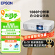 愛(ài)普生（EPSON）CB-FH06 投影儀 投影機辦公培訓無(wú)線(xiàn)投屏家用投影（1080P高清 3500流明 3LCD ）【贈無(wú)線(xiàn)同屏】