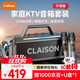 CLAISONT91藍牙音箱音響【柏林之聲】家庭KTV套裝K歌麥克風(fēng)音響一體廣場(chǎng)舞戶(hù)外大功率便攜式低音炮 灰色