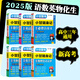 2025版小甘隨身記圖書高中基礎知識小冊子高一高二高三通用必修選擇性必修新高考新教材版 語數(shù)英物化生6本 新教材