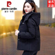 皮爾卡丹（pierre cardin）紅色短款羽絨服女冬季2025年新款冬裝媽媽保暖加厚外套 黑色 3XL[145-160斤]