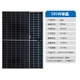 希凱德 太陽能板300W單晶太陽能板充12V/24V蓄電池家用太陽能板300瓦 585M10-6/24單玻雙面2278*1134