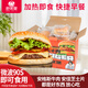 舒芙里安格斯牛肉芝士漢堡8個(gè)大盒裝 即食漢堡半成品冷凍面包早餐食品 120g 8個(gè) 大份彩盒