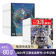 【訂閱 2025年全年 共52期】三聯(lián)生活周刊旗艦店 三聯(lián)生活周刊2025年全年雜志訂閱 （月寄）共52期 包郵每月快遞發(fā)刊一次 雜志訂閱 2025年三聯(lián)生活周刊（周寄）+少年新知