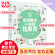 重要的性·影響男孩一生的性教育（2冊）