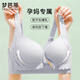 夢(mèng)芭蒂內(nèi)衣女孕媽媽哺乳文胸便捷式前開扣上托聚攏提拉防下垂收副乳胸罩