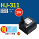 森森（SUNSUN）魚缸潛水泵抽水泵過濾泵循環(huán)泵低音水族箱家用220V微型低音 HJ-311 2W 口徑8mm