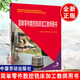 正版書籍 簡單零件數(shù)控銑床加工教師用書 高進祥中國勞動社會保障出版社9787516752685