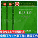 【官方包郵】小組工作第二版劉夢+個案工作第2版許莉婭+社區(qū)工作 徐永祥 社會工作專業(yè)主干課程系列教材