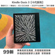 亞馬遜亞馬遜kindle電紙書閱讀器kpw3kpw4水墨屏558有背光voyage oasis3  32G【金銀可備注】 S級(jí)準(zhǔn)新【幾乎無使用痕跡】