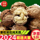 2025新核桃薄皮云南老樹(shù)核桃黑桃老品種孕婦干貨堅果廠(chǎng)家直銷(xiāo)薄殼 云南高原薄皮當季新核桃-純天然 1斤凈重老樹(shù)核桃純天然-無(wú)農殘