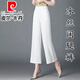 皮爾卡丹（pierre cardin）冰絲九分闊腿褲女2025新款夏天款高腰垂感白色休閑七分直筒褲女 白色九分褲 XL 120-135斤