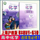 滬教版上海高中教材課本教科書(shū)化學(xué)必修一二冊必修1 2 選擇性必修一二三 高一年級第一二學(xué)期上下 高二年級第一二學(xué)期上下 化學(xué)選擇性必修1書(shū)+練習冊（高二上）