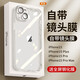 英悅 適用蘋果15手機(jī)殼iPhone15Pro Max新款Plus高級感透明硅膠鏡頭全包防摔超薄自帶鏡頭膜保護(hù)套 15Plus【全透明】超透抗黃·帶鏡頭膜+配鋼化膜
