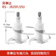 榮事達RS-JR20F/20J/20M/20S/3039/3026絞肉機切碎機刀片刀套配件