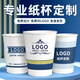 蘭月星紙杯定制印logo一次性杯子水杯加厚廣告杯定做家用1000只裝整箱批 9盎司特厚1000只-特價(jià)款 只