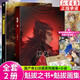 【贈魁拔地圖+紀念卡】魁拔之書+魁拔畫集全套2冊魁拔小說魁拔漫畫官方典藏紀念畫集魁拔4電影原著魁拔畫冊周邊漫友 正版