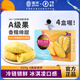佳沃（joyvio）泰國冷凍金枕榴蓮肉凈重220g*4盒冷凍榴蓮水果禮盒