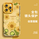 名界（MINGJIE）適用于蘋果17promax手機(jī)殼新款iphone17pro保護(hù)套全包硅膠防摔 【向日葵花檸檬黃】天使眼 iPhone 15 Pro Max