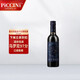 彼奇尼（PICCINI）意大利星座半干葡萄酒 微醺小瓶裝紅酒 螺旋瓶蓋便攜裝螺旋瓶蓋 小星座半干紅375ml*1