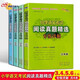68所名校小學(xué)語文考試閱讀真題精選專練詳解三四五六年級小學(xué)3456年級語文閱讀理解專項訓(xùn)練書考試真題分類突破訓(xùn)練練習(xí)題68所  小學(xué)語文考試閱讀真題精選專練 3-6年級【4本】