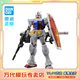 BANDAI萬(wàn)代 MG系列 高達模型 1/100 敢達拼裝拼插模型 男孩生日玩具禮物 MG 元祖高達 3.0