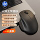 惠普（HP）人體工學(xué)鼠標藍牙無(wú)線(xiàn)三模辦公輕音鼠標多設備連接4000DPI可調節 筆記本LED大屏通用3臺設備秒切換 電池款黑色【無(wú)線(xiàn)藍牙雙模/電池6個(gè)月續航】