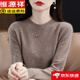 恒源祥羊毛衫女士秋冬寬松圓領(lǐng)內搭100純羊毛衫薄款打底毛衣 深駝色 2XL 建議125-135斤