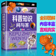 【包郵】少兒百科全書(shū)全套8冊(cè)任選（精裝彩圖注音版）少年兒童+動(dòng)物世界+植物+昆蟲(chóng)+兵器+世界地理+中國(guó)地理百科全書(shū)+科普知識(shí)問(wèn)答 科普知識(shí)問(wèn)與答百科全書(shū) 定價(jià)55