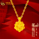 中國黃金（CHINA GOLD）蓮花黃金吊墜足金珍珠蓮花項鏈年輕款送媽媽 【輕版蓮花】約0.23g+s925鏈+禮盒