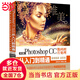 Photoshop CC數(shù)碼照片處理從入門到精通 攝影后期 人像精修 PS教程（全彩印+高清視頻版）ps書(shū)籍 Ps自學(xué)教程 adobe軟件書(shū) 調(diào)色師 ps圖像處理 ps入門到精通 達(dá)芬奇調(diào)色