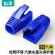 山澤（SAMZHE） 水晶頭保護套 超五類六類七類網(wǎng)線水晶頭護套RJ45 優(yōu)質(zhì)環(huán)保 藍色【6.5MM】50個/袋 HT601