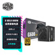 酷冷至尊G600/G500/700/800W游戲電源 金牌/單路12V/40℃無損輸出/降噪風(fēng)扇/電腦組件 G600額定600W金牌電源