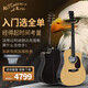 RECORDING KING錄音之recordingking王天狼星全單民謠吉他 飛雀FF進(jìn)階入門款指彈 41英寸TSC-SE全單+加振拾音器