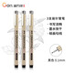 金萬年3支裝0.1mm 針管筆勾線筆繪圖筆簽字筆筆幅G-0951-001