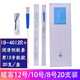 噓客一次性使用無(wú)菌導尿包間歇性導尿管帶潤滑劑醫用無(wú)菌男女款導尿管 男款12號（19-4012R+)20支/盒