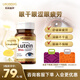 LINDBERG 護(hù)眼葉黃素軟膠囊護(hù)眼片 高含量緩解視疲勞保護(hù)眼睛美國原裝進(jìn)口 1瓶【體驗(yàn)裝】【緩解眼疲勞】30mg