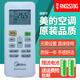包郵 適用于原裝美的變頻空調遙控器 RN02S3/BG RN02S4/BG 02J
