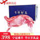 寧夏灘羊肉 生鮮現(xiàn)殺半只羊新鮮國產羊肉禮盒羊腿羊排年貨團購 10斤半只羊禮盒（乳羔羊）