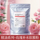 自然妍（CHORNDYE） 軟膜粉面膜粉1000g洋甘菊玫瑰茶樹美容院專用補水保濕女男士 玫瑰補水軟膜粉