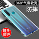 京其 VIVO Z5X手機殼防摔vivoz5x手機套全包鏡頭透明氣囊硅膠軟殼男女款簡約手機后蓋保護殼 VIVO Z5X(V1911A)全透明氣囊防摔軟殼