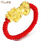 蒂蔻（Tico）黃金戒指足金貔貅轉(zhuǎn)運(yùn)珠戒指情侶款對戒男女款紅黑繩瑪瑙戒指 貔貅紅繩戒指（下單備注圈號）