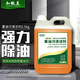 知微美重油污清潔劑2.5L家用廚房油煙機強力油污凈工業(yè)機械去重油清洗劑