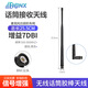 航圣適用于U段無線話筒麥克風(fēng)天線 TNC公頭/BNC公卡口天線 功放接收機主機膠棒天線 BNC公頭卡口 無線話筒天線 一支
