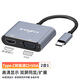 Tengfei騰飛 Type-C擴展塢轉HDMI VGA投屏轉換器拓展塢轉接頭蘋果15手機Mac聯(lián)想華為筆記本電腦type投屏器 【二合一】高清口+vga 微軟平板戴爾聯(lián)想小新pro13小米投屏顯示器