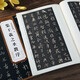 包郵！懷仁集王羲之圣教序 歷代碑帖精粹 大唐三藏圣教序 行書(shū)書(shū)法毛筆字帖 附簡(jiǎn)體旁注 安徽美術(shù)出版社