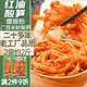 壯客 酸筍絲2袋(2斤)廣西紅油竹筍尖老友桂林米粉面螺螄粉酸筍下飯菜