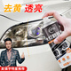 仆旅汽車大燈翻新修復(fù)液工具套裝車燈劃痕發(fā)黃清洗燈罩速亮鍍膜拋光劑
